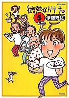 Cover image for Slightly Hot Banana