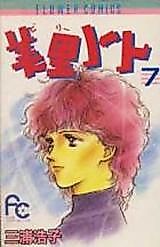 Cover image for Billy Note