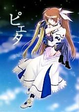 Cover image for Mahou Shoujo Lyrical Nanoha dj - Pieta