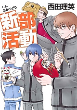 Cover image for New Club Activities