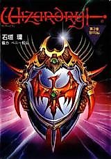 Cover image for Wizardry
