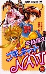 Cover image for Boogie Cat Navi