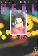 Cover image for Real (DOUMU Rino)