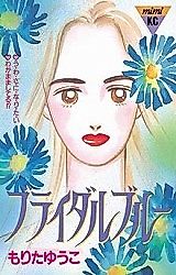 Cover image for Bridal Blue