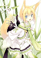 Cover image for Shiratamadango