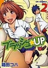 Cover image for Brush Up