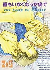 Cover image for One Piece dj - Noli Me Tangere