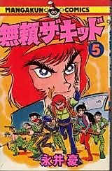 Cover image for Burai the Kid