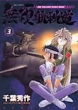 Cover image for Buraikou Kidou