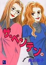 Cover image for The Benten