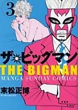 Cover image for The Bigman