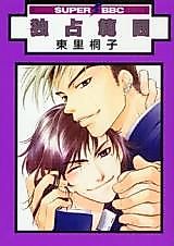 Cover image for Dokusen Hani