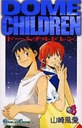 Cover image for Dome Children