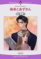 Cover image for Shitsuji to Akazukin