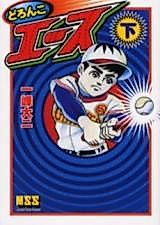 Cover image for Doronko Ace