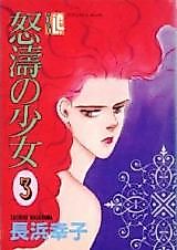Cover image for Dotou no Shoujo