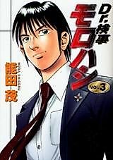 Cover image for Dr. Kenji Morohashi
