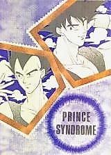 Cover image for Dragon Ball Z dj - Prince Syndrome