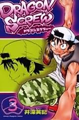 Cover image for Dragon Screw