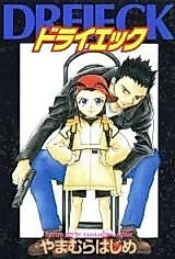 Cover image for Doraiekku