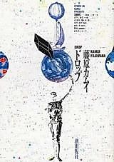 Cover image for Drop