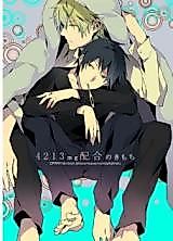 Cover image for Durarara!! - 4213mg Harmonic Feelings (Doujinshi)