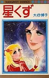 Cover image for Stardust