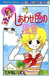Cover image for Happiness-Colored Scenery