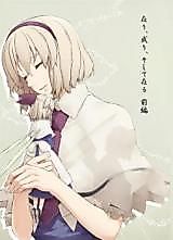 Cover image for Ari, Nari, Soshite Aru Zenpen (Touhou Project)
