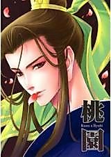 Cover image for Dynasty Warriors dj - Momozono