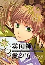 Cover image for Hetalia dj - Eikoku Shinshi no Aishikata