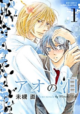 Cover image for Ao no Namida