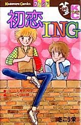 Cover image for Hatsukoi ING