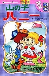 Cover image for Child of the Mountain, Honey