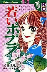 Cover image for Young Poplar