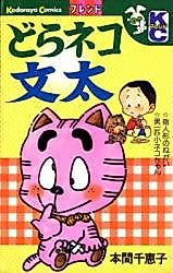 Cover image for Dragon Cat Bunta