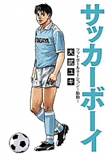 Cover image for Soccer Boy - Football Nation - Taidou
