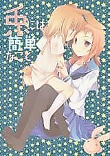 Cover image for Saki dj - Usagi ni wa Kantan na Koto