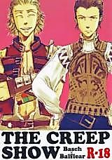 Cover image for Final Fantasy XII dj - Creep Show