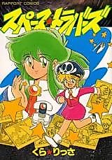 Cover image for Space Travers
