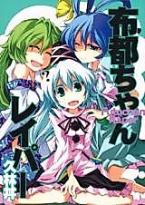 Cover image for Touhou Project dj - Futo-chan Raper