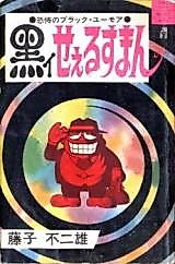 Cover image for Kuroi Seerusuman