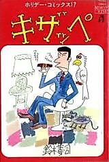 Cover image for Kizappe