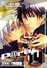 Cover image for Gintama dj - Love Shock!