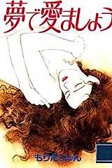 Cover image for Let's Love in a Dream