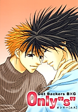 Cover image for Get Backers - Only S (Doujinshi)