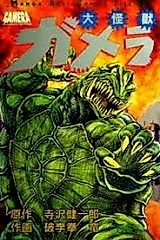 Cover image for Gamera