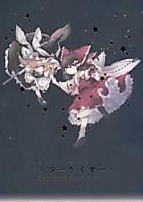 Cover image for Touhou Project dj - Stargazer