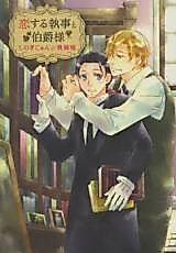 Cover image for Koisuru Shitsuji to Hakushaku-sama
