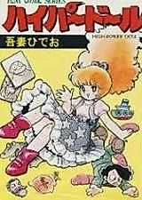 Cover image for Hyper Doll